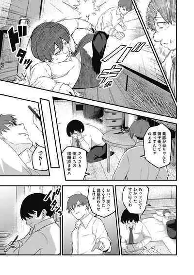 Motto Zenbu Shitte Hoshii