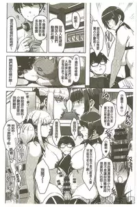 [Sugi G] Seikatsu Koujou Keikaku [Chinese]