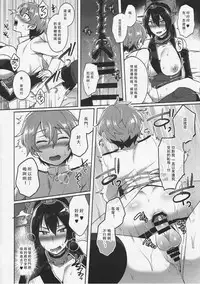 (C91) [Ikechika (Ikeshita Maue)] Kodomo o Amaku Miruna. Forever (Kantai Collection -KanColle-) [Chinese] [沒有漢化]