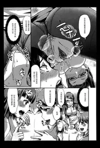 [Shinooka Homare] Foot Lycra e Youkoso! (Girls forM Vol. 07) [Chinese] [黑条汉化]