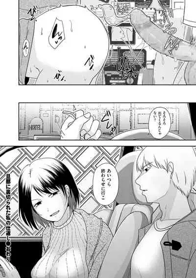 COMIC Kuriberon DUMA 2022-03 Vol. 34