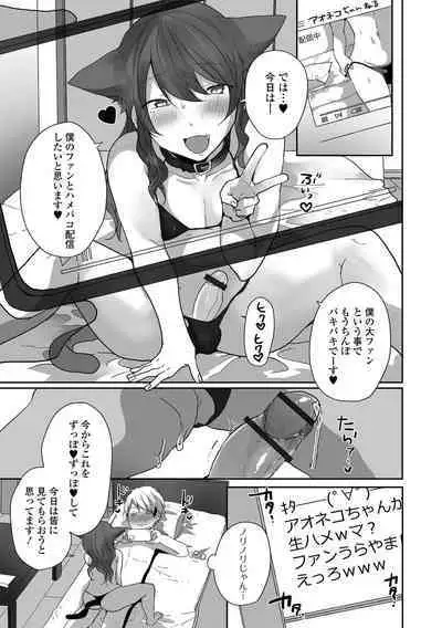 Gekkan Web Otoko no Ko-llection! S Vol. 83