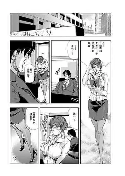 Nikuhisyo Yukiko Vol.01