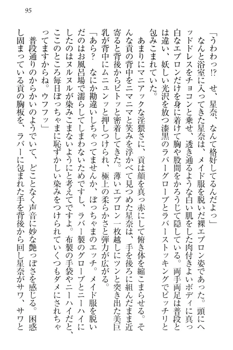 Ero Karakai Jouzu no Maid-san