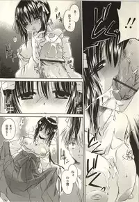 [Shinonome Ryu] Tabegoro Onee-san