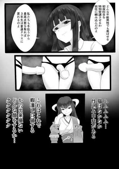 [Tetsukabuto Nuranura (Yuri Kowashi)] Sato 3105 - Kitarite 34 (Higurashi no Naku Koro ni)