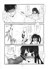 (C80) [Bizensiki Roroppu (Bizen)] Imouto(9) no Oshiri de Ecchi suru Hon