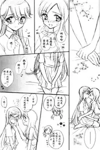 (C81) [Funny Factory (Mu-Min)] LOVE LOVE LOVE (Heartcatch Precure!) [Chinese] [加帕里汉化组X大友同好会]