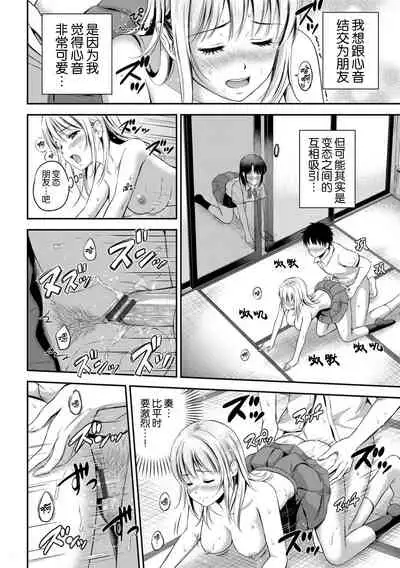 [Hanafuda Sakurano] Zutto Issho. [Chinese] [上古勤受荣誉呈献]