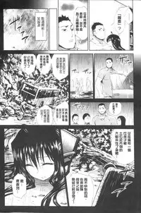 [Kihiru] Hatsujou Kanojo Kinpatsu Kanojo [Chinese]