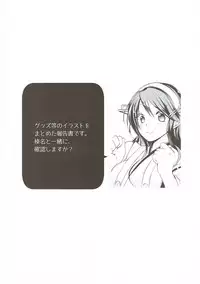 (C93) [Anemitsu (Kouno Aya)] Platina End Roll KanColle Haruna Sairokushuu (Kantai Collection -KanColle-)