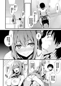 Echi Echi Kouhai-chan!