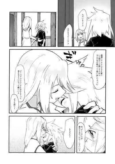 Minna ni wa Naisho da yo