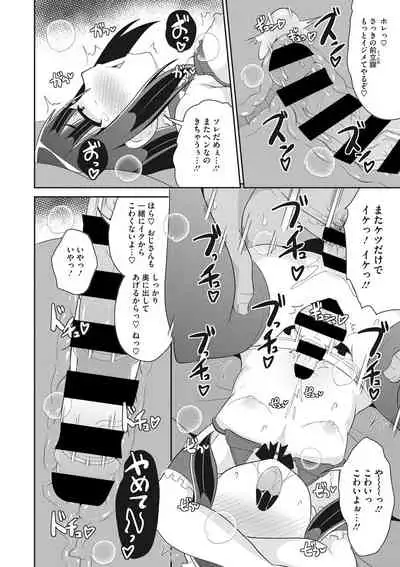 COMIC Megastore DEEP Vol. 35