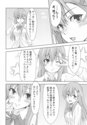 Casual Nikubenki no Suzuya-san