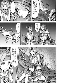 (C92) [Mujin Hangetsuban Bakudan (Hangetsuban Sonshou)] Kono Mi Kegareyou to mo (Granblue Fantasy)