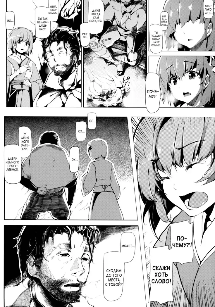 Take no Hana | Соцветия бамбука