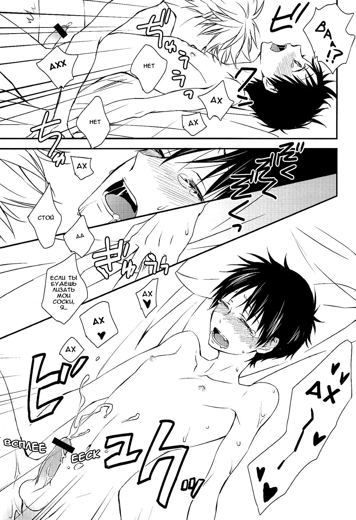 Sonna Toko Sutte mo Nani mo Denai yo | Suck on this!