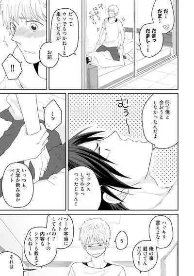 Sekai wa Sonnani Warukunai