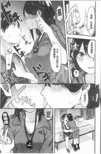 [Onapan] Hadaka no Kimochi [Chinese]