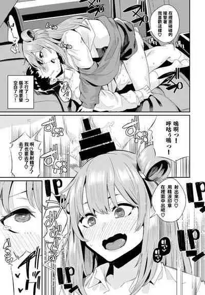 [yumoteliuce] Car Sex instructor (COMIC BAVEL 2021-12) [Chinese] [宮楽個人翻譯] [Digital]