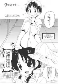 [Hirusuta (Taira Kosaka)] Kamohashi Kei! (Mitsudomoe) [Digital]