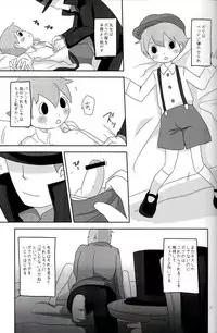 (SUPER19) [e++ (Monin)] DAYDREAM (Professor Layton)