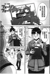 [Ueno Naoya] Hamekano Chijo to Retsujou Diary - Diary of Slut & Inferiority | 戳插女友 痴女與劣情的淫亂日記 [Chinese]