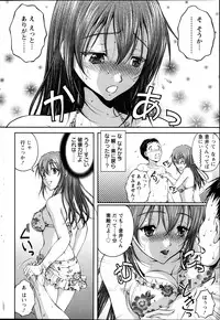 [Sakaki Naomoto] Keiyaku ☆ Kanojo Ch.1-8