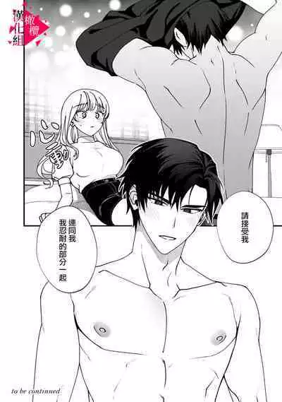 [Mashiro Shiroiro] Minami Sanpai wa Mousou yori Ecchi de Zetsurin~01-04 | 南前辈比妄想中更加情色绝伦~01-04[Chinese] [橄榄汉化组]