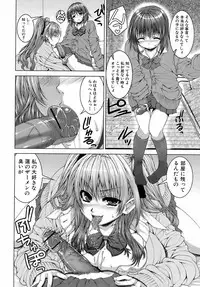 Jun-ai Kajitsu 2008-11