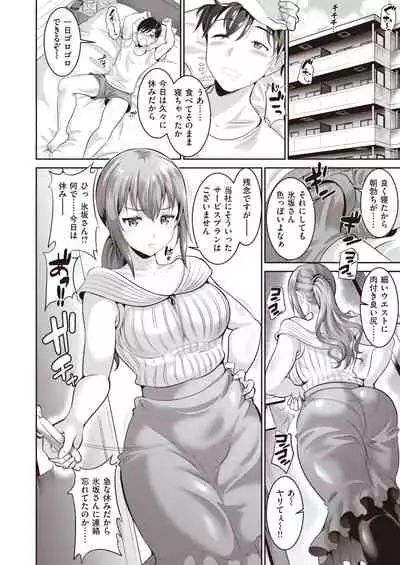 COMIC Shitsurakuten 2020-02