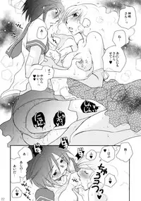 (C86) [Liliya (Ri-Ru-)] Furachi na Rakuen