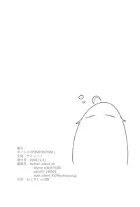 (C91) [Kodomo Taion (Various)] PONPONPON! (THE IDOLM@STER CINDERELLA GIRLS)