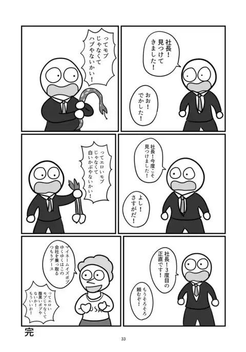 Karada ga Eroi Mob-gao Joshi tte Nanka Muchakucha Eroi yo ne! ~Karada ga Eroi Mob-gao Joshi Goudoubon~