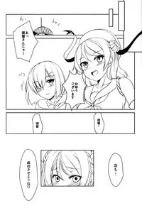 (C89) [Obsidian Order (Shoda Norihiro)] Honoka (Kantai Collection -KanColle-)