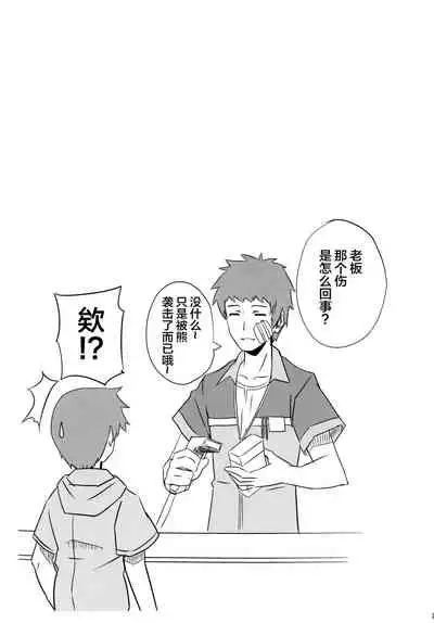 Hare, Tokidoki Oinari-sama 4