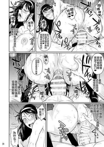 [Shoot The Moon (Fuetakishi)] Touchuukasou 8 ~Shinyuu no Shimai o Musaboru Natsu~ Saishuushou [Chinese] [不咕鸟汉化组] [Digital]