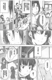 [Arai Kei] Houkago Initiation [Chinese]