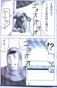 (C64) [Kuroi Kyoudai (Maso, Naso)] Jibu Mori 2 (Kiki's Delivery Service, Laputa: Castle in the Sky)