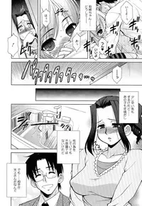 [Harukaze Do-jin] Love-Size