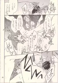 (SC37) [P-Forest (Hozumi Takashi)] INTERMISSION_if code_09: IBIS (Super Robot Wars OG: Original Generations)