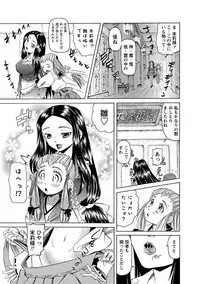 [Mihoshi Kurage] Karyou Gakuen Shotoubu Ch.1-22