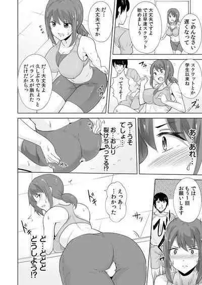 Yaseta Hiketsu wa Sekusasaizu ～ Asoko o Guriguri Shicha … Damē !～ 1