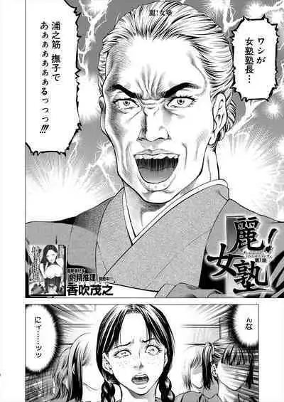 COMIC Mugen Tensei 2022-12