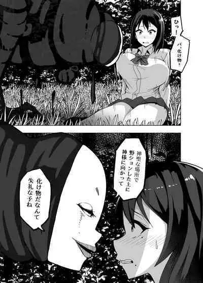 TransfurGirls Auction: 04.5