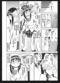 (C86) [Nedaore (Ayane)] Kakoku Shoujo Eroku San (Puella Magi Madoka Magica) [Chinese] [吼姆喵个人汉化]