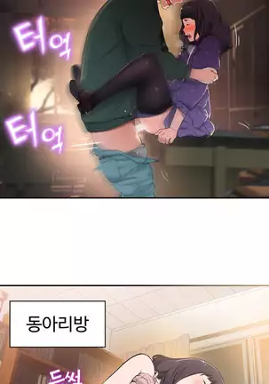 Tissue Thieves Ch.1-25