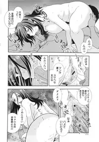 COMIC MASYO 2013-05
