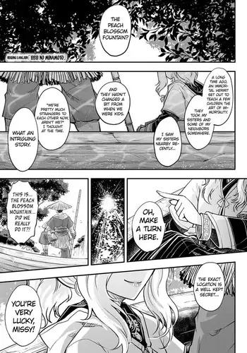 Eisei no Minamoto Part 1